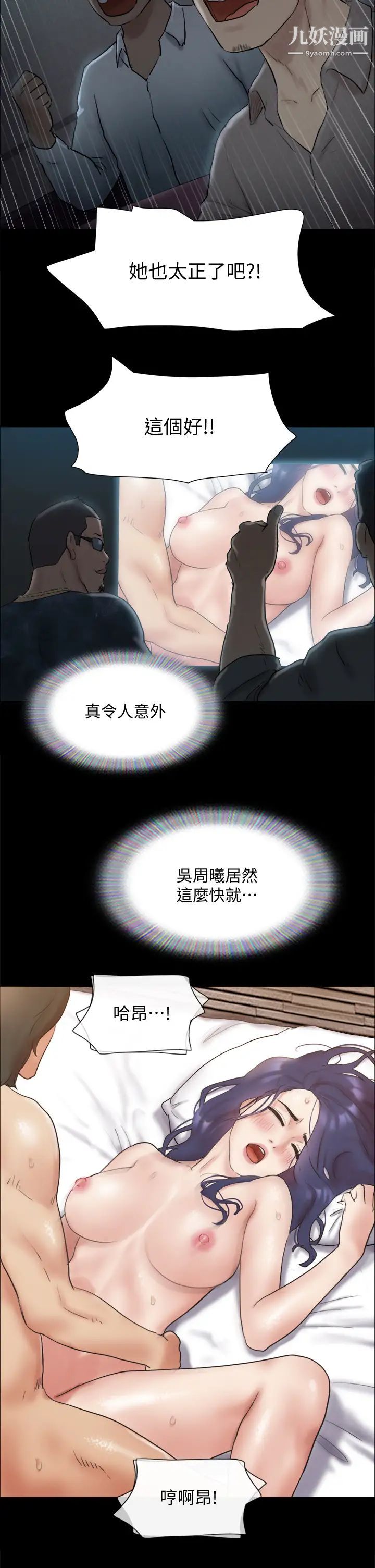 協議換愛第126話-加入戰局的周曦