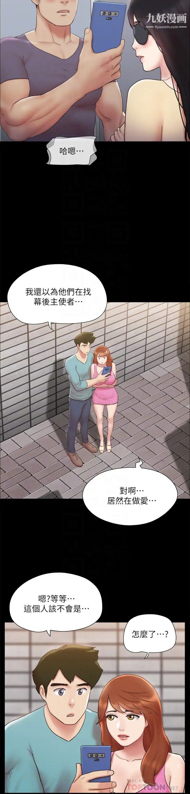 协议换爱第127话-在厕所等待陌生男子…