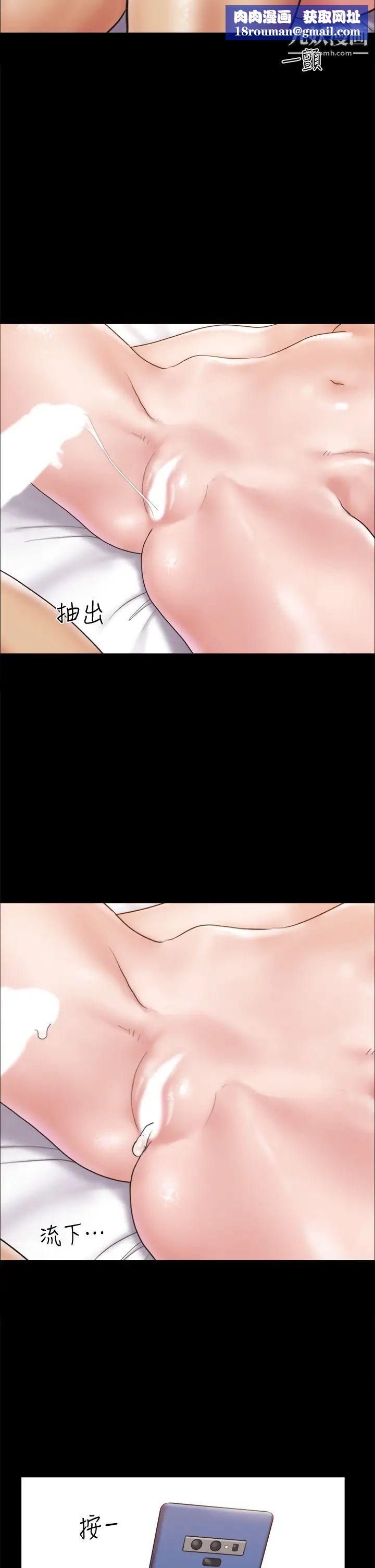 協議換愛第127話-在廁所等待陌生男子…