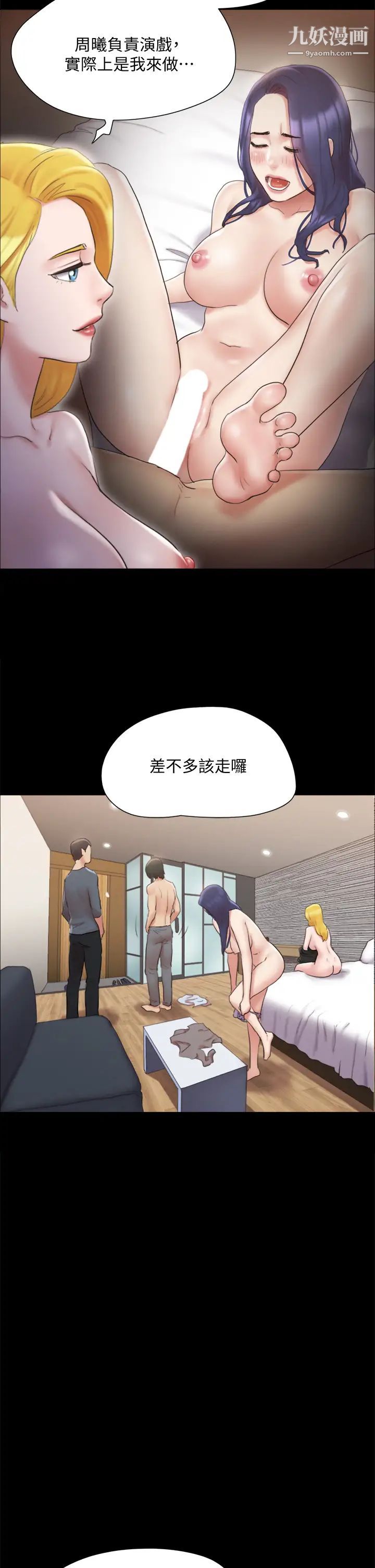 协议换爱第127话-在厕所等待陌生男子…