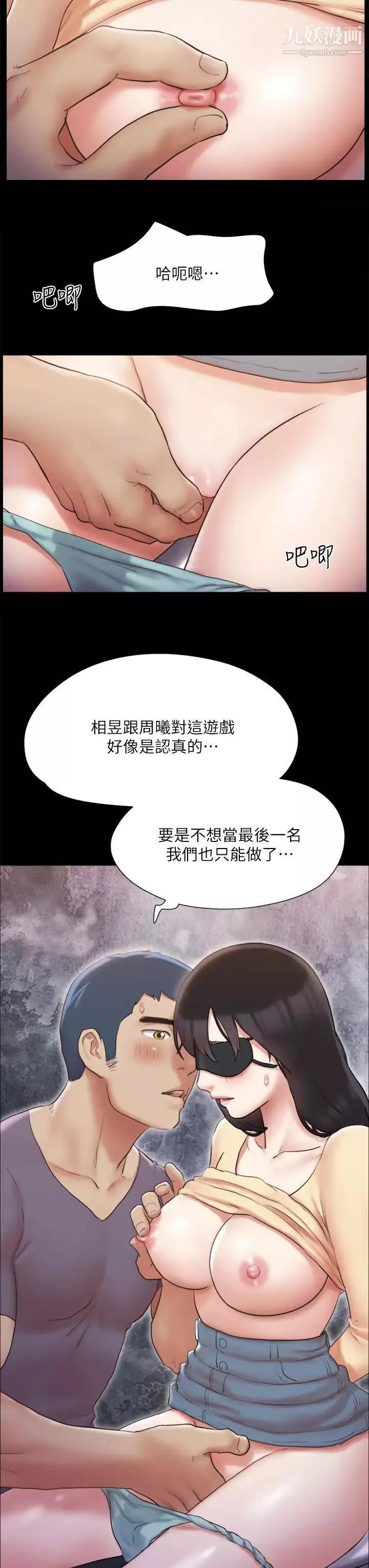 協議換愛第127話-在廁所等待陌生男子…