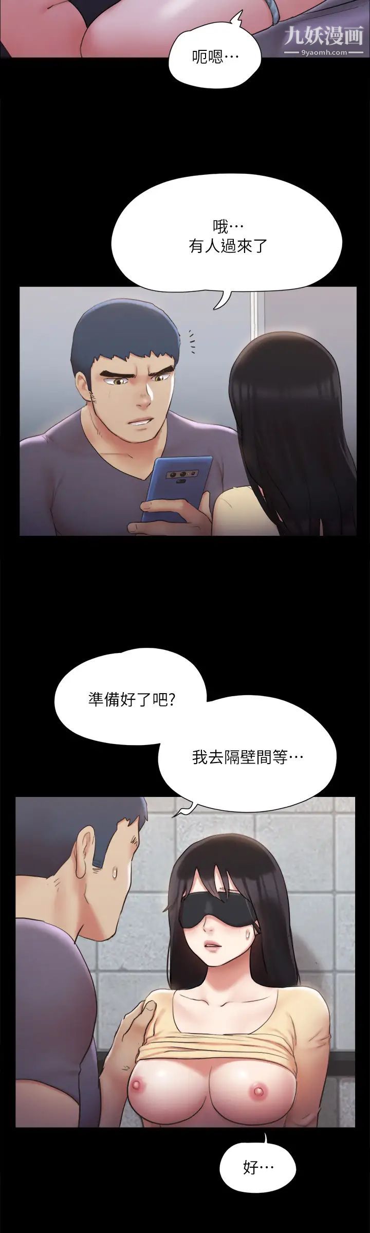 協議換愛第127話-在廁所等待陌生男子…