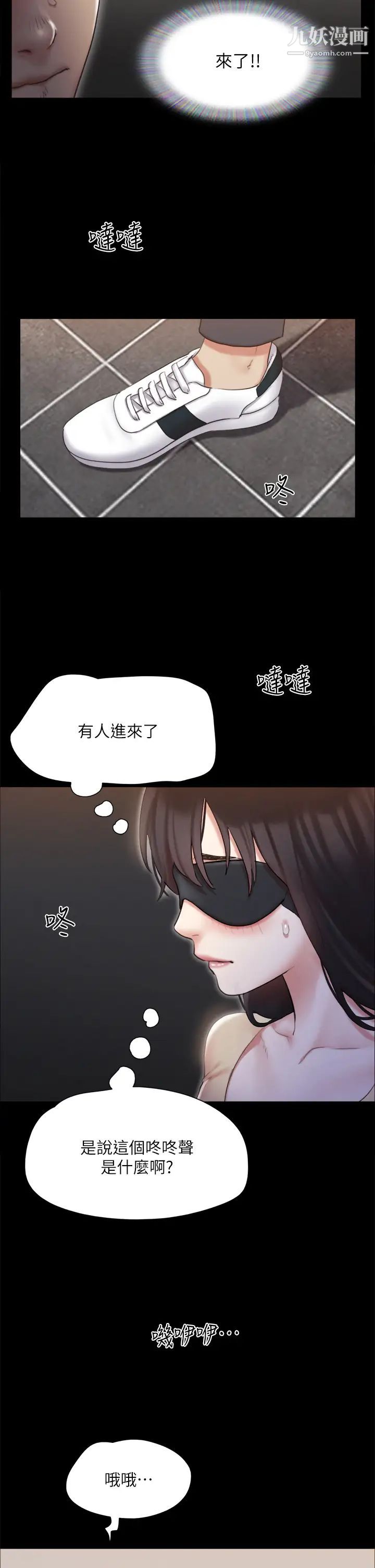 协议换爱第128话-在镜头前兴奋的韶恩