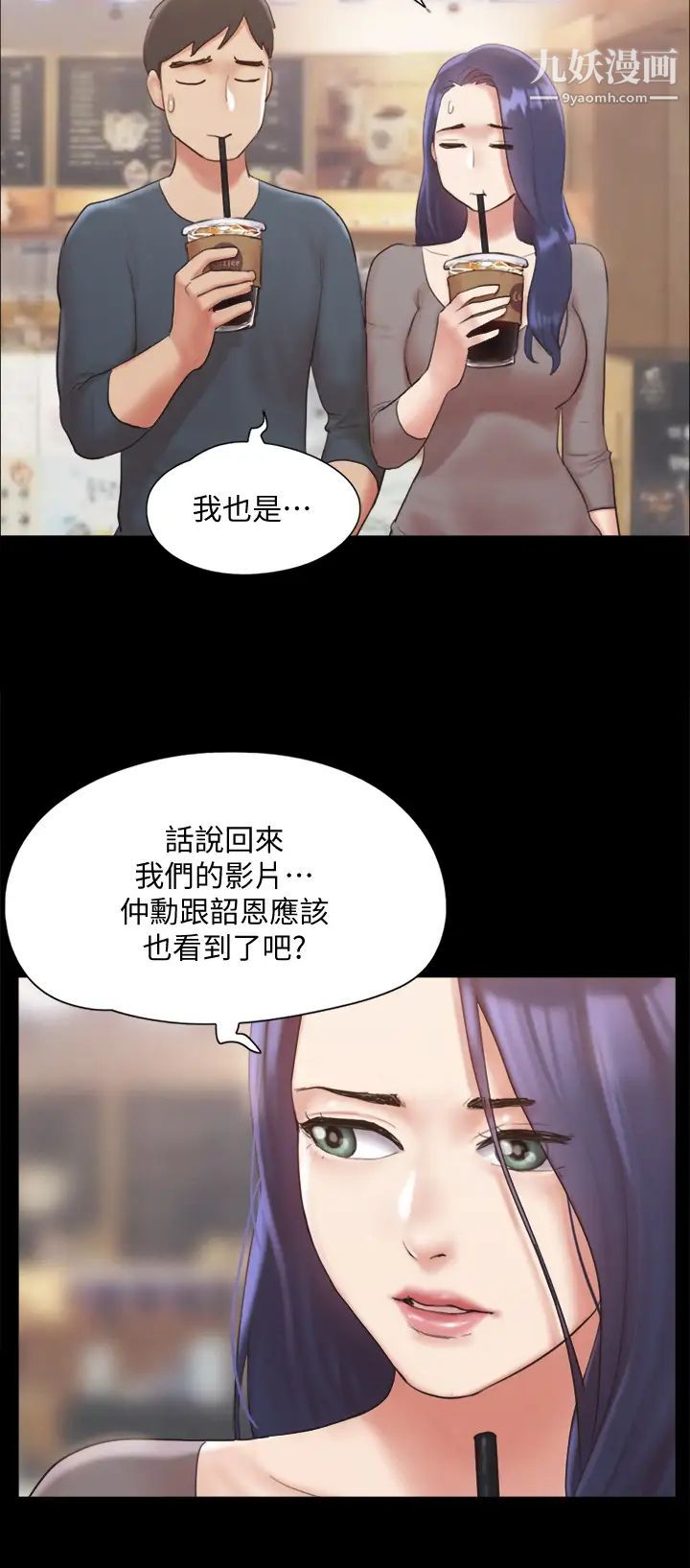 协议换爱第128话-在镜头前兴奋的韶恩
