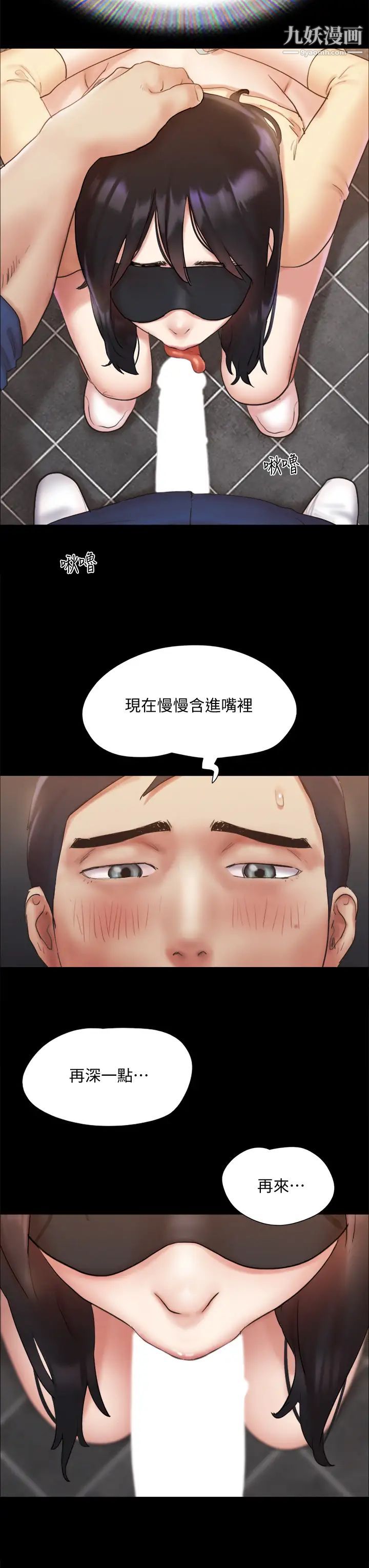 协议换爱第128话-在镜头前兴奋的韶恩