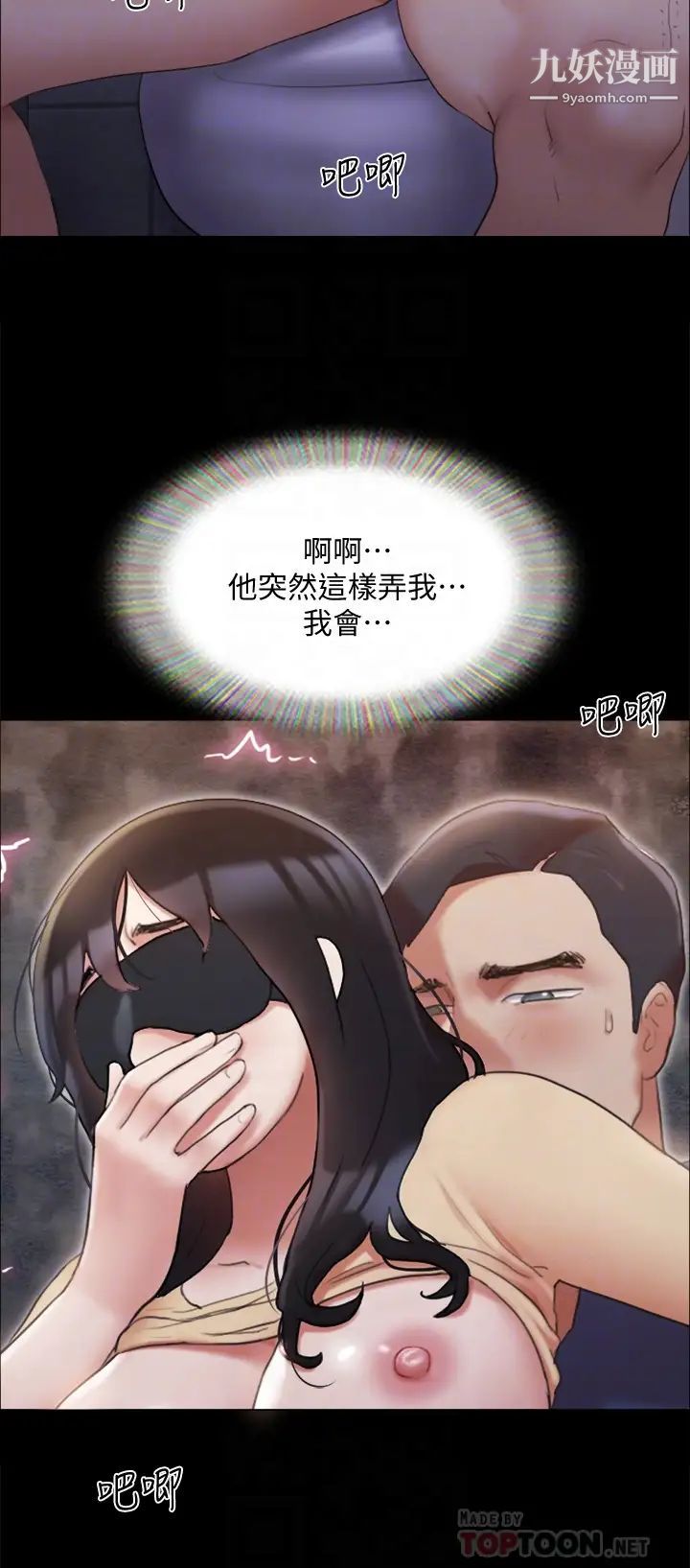 协议换爱第129话-彻底被驯服的感觉