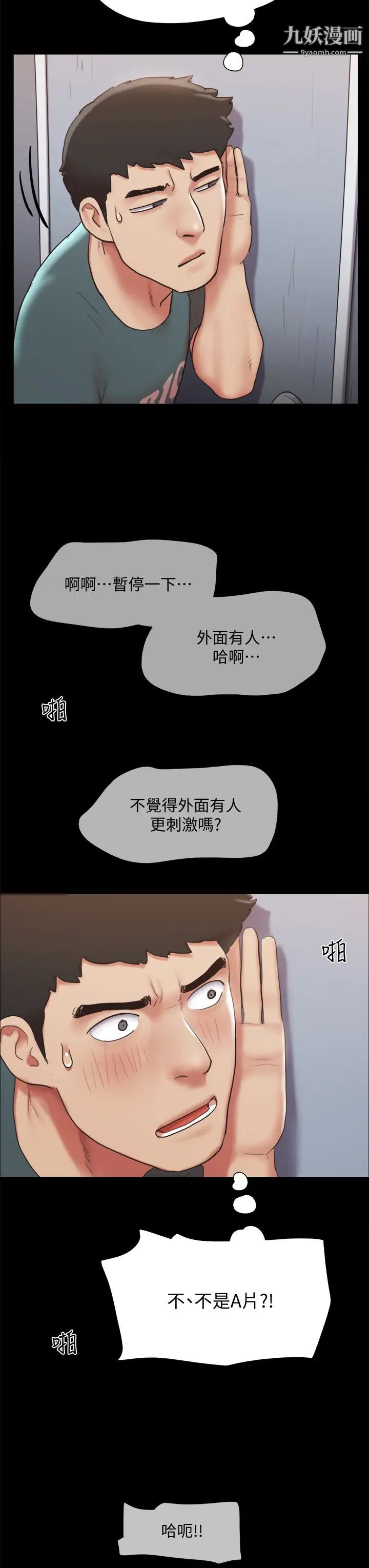 协议换爱第129话-彻底被驯服的感觉