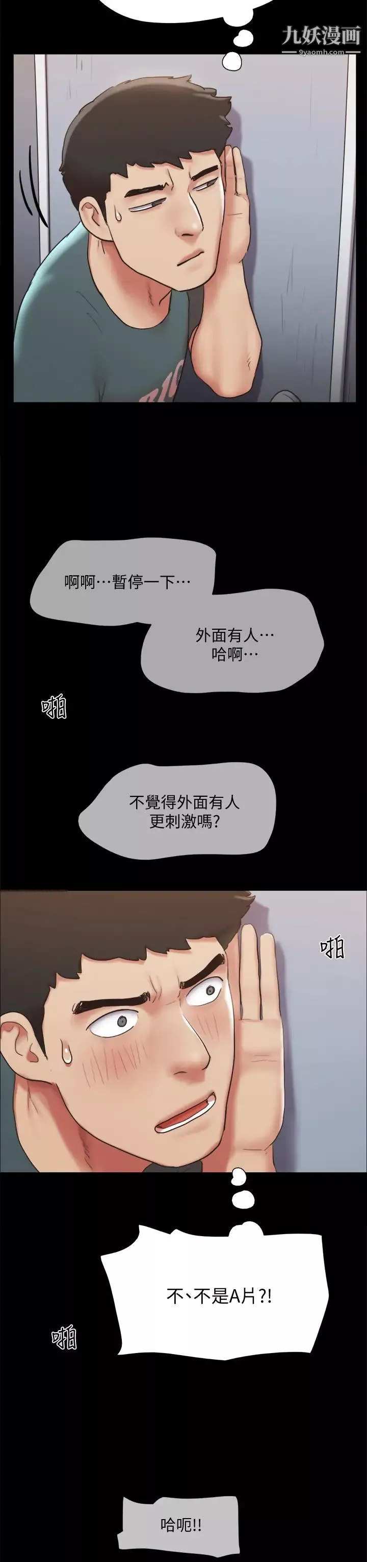 協議換愛第129話-徹底被馴服的感覺