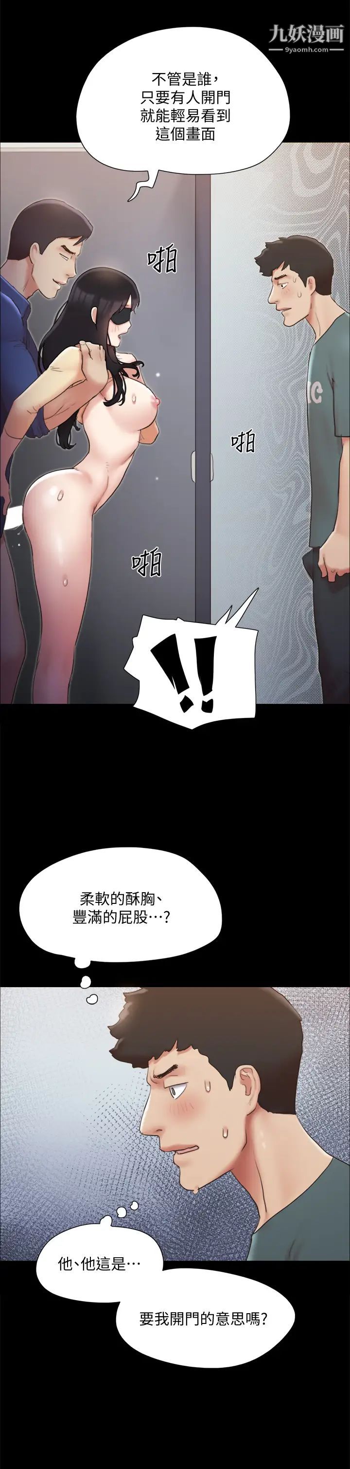 协议换爱第129话-彻底被驯服的感觉