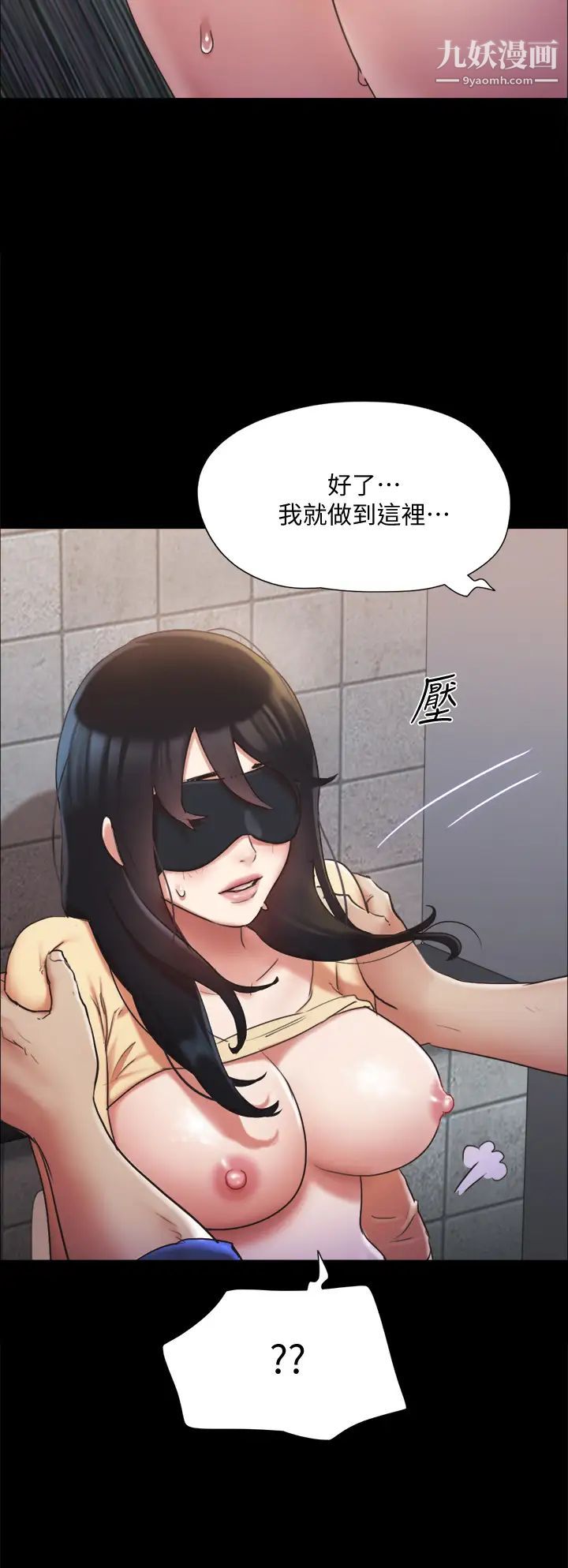 协议换爱第129话-彻底被驯服的感觉