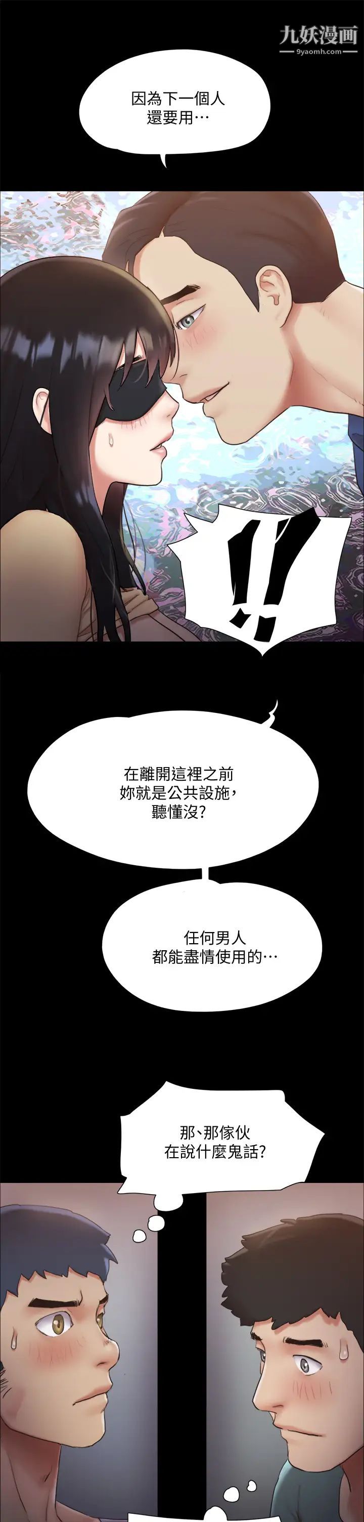 协议换爱第129话-彻底被驯服的感觉