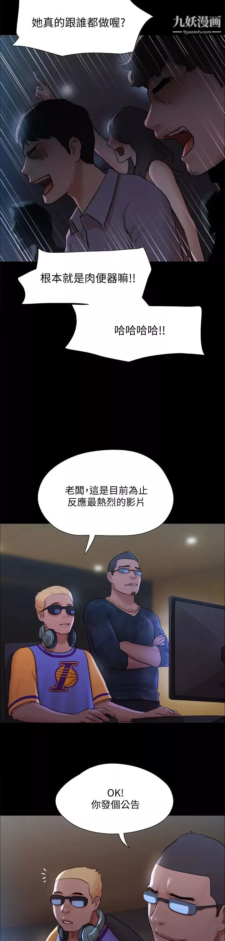 協議換愛第129話-徹底被馴服的感覺