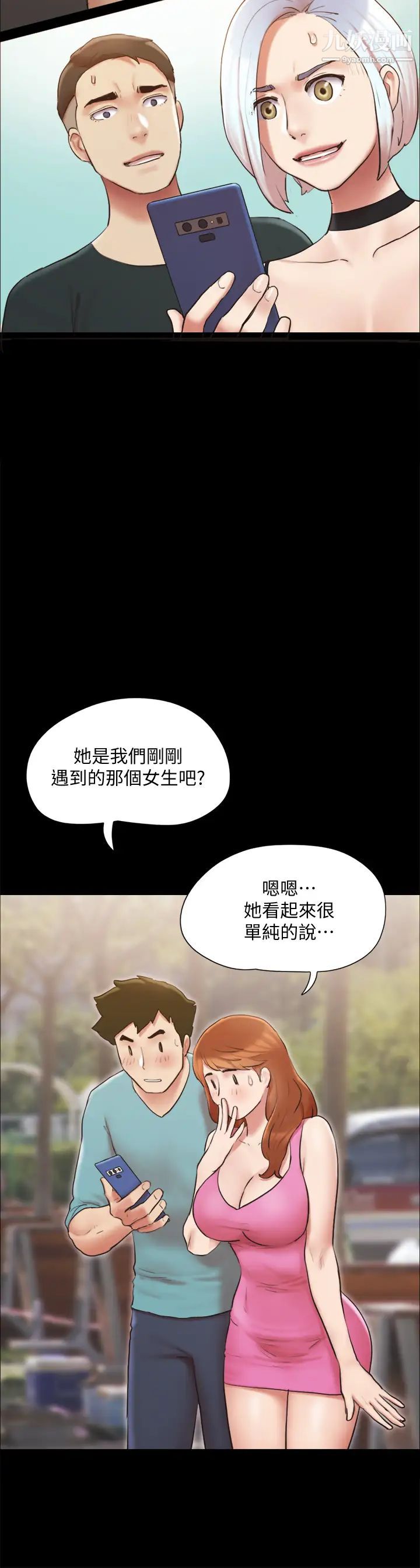 协议换爱第129话-彻底被驯服的感觉
