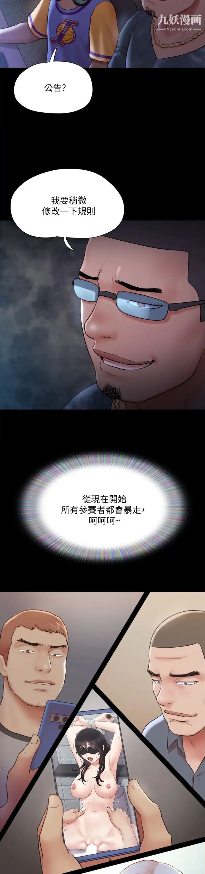协议换爱第129话-彻底被驯服的感觉