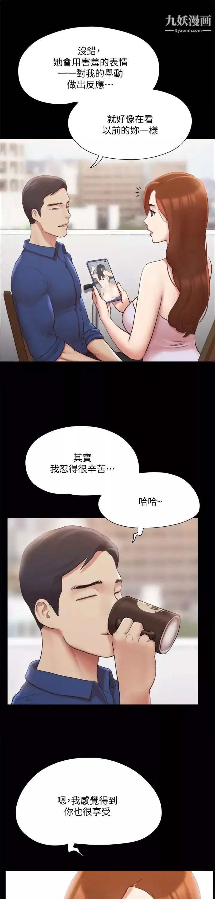 協議換愛第129話-徹底被馴服的感覺