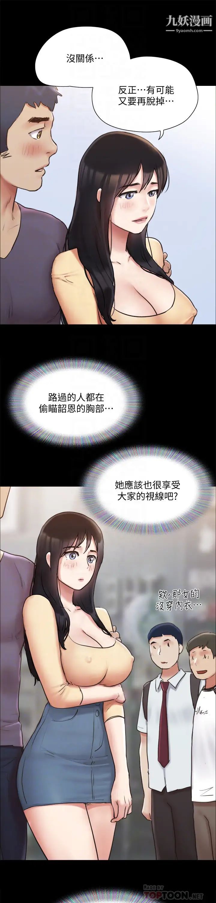 协议换爱第130话-不平凡的性爱