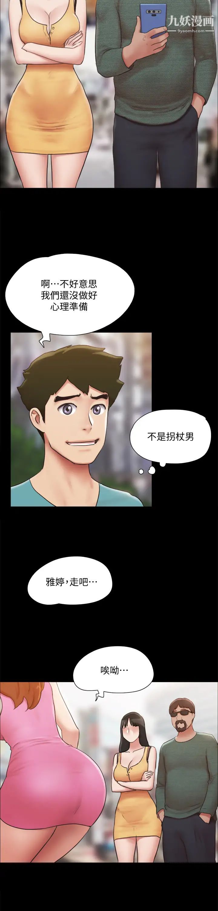 协议换爱第130话-不平凡的性爱
