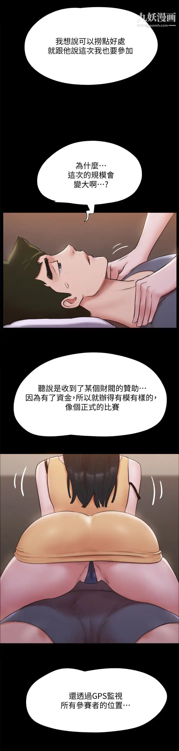 协议换爱第130话-不平凡的性爱
