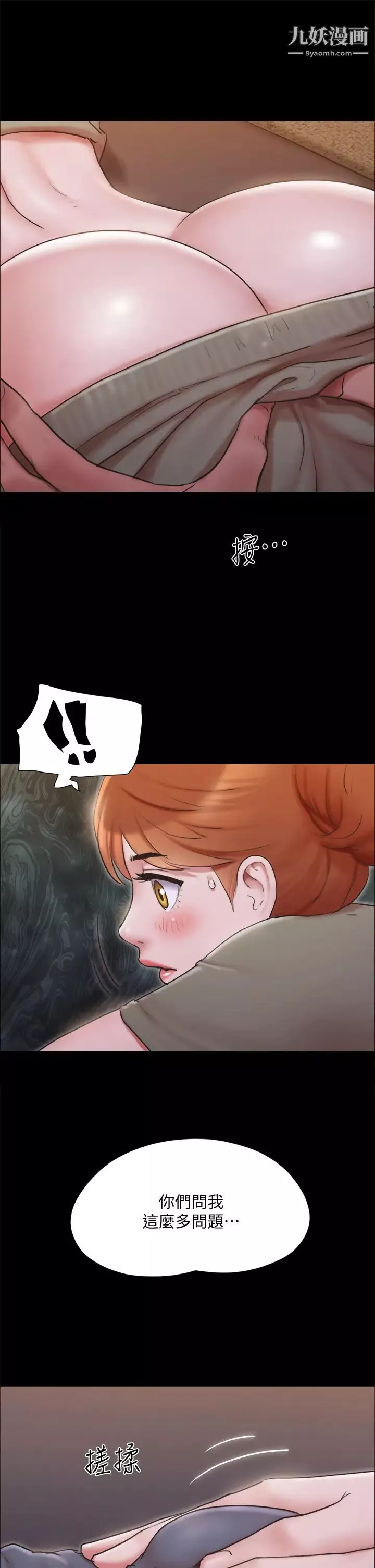 協議換愛第130話-不平凡的性愛