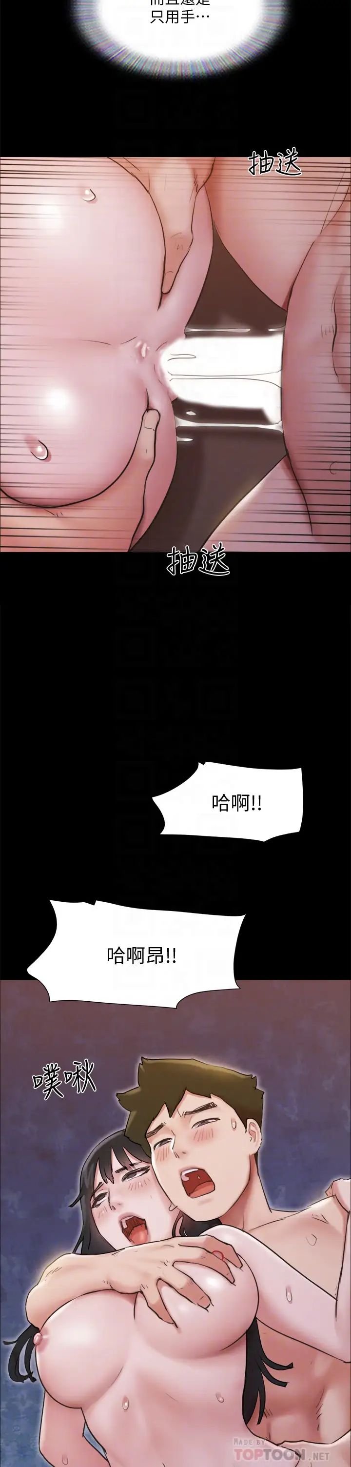 协议换爱第131话-两边同时被刺激好舒服!