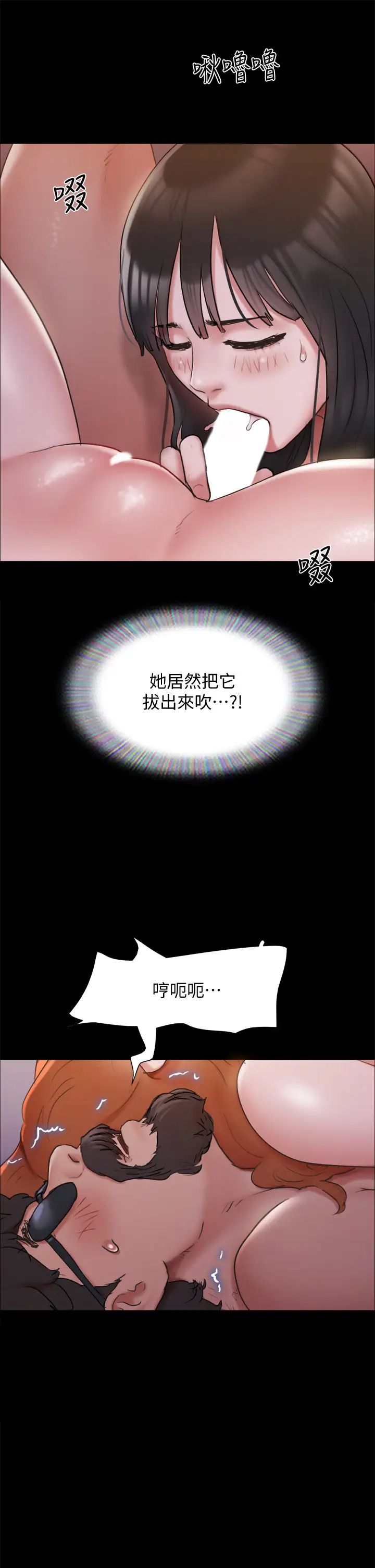 协议换爱第131话-两边同时被刺激好舒服!