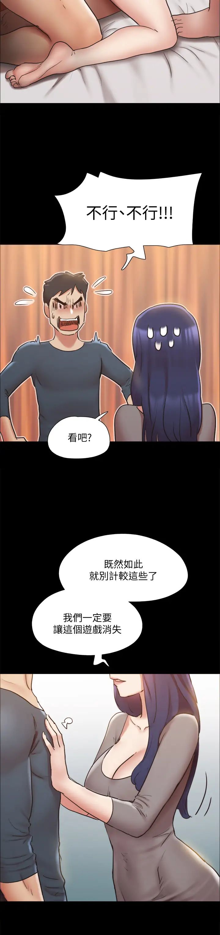 协议换爱第131话-两边同时被刺激好舒服!
