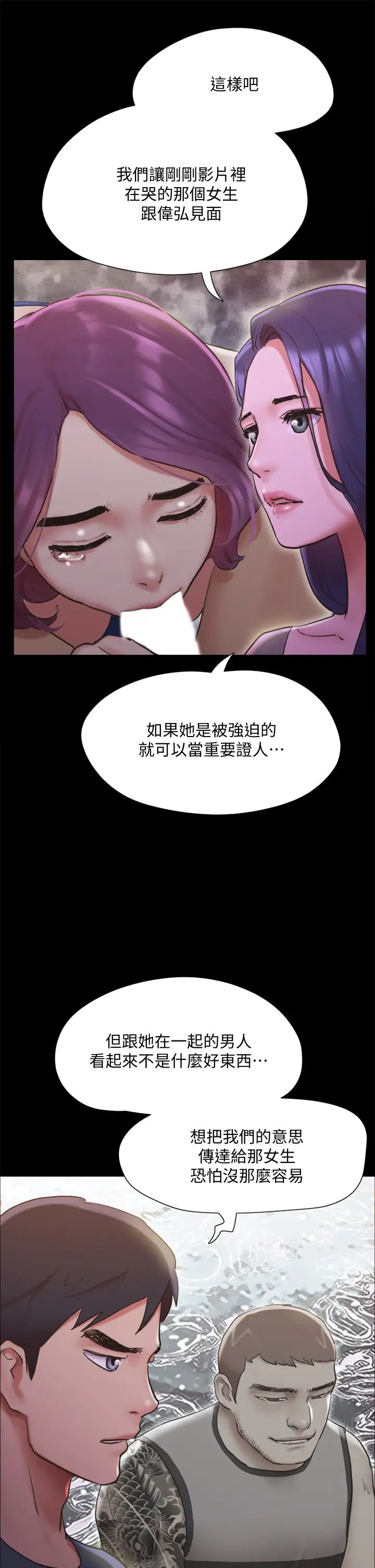 协议换爱第131话-两边同时被刺激好舒服!