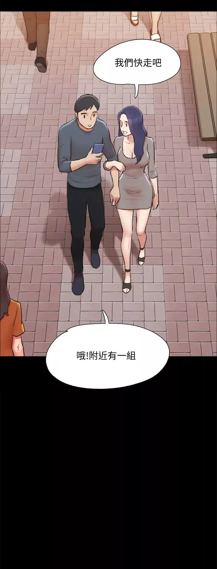 協議換愛第131話-兩邊同時被刺激好舒服!