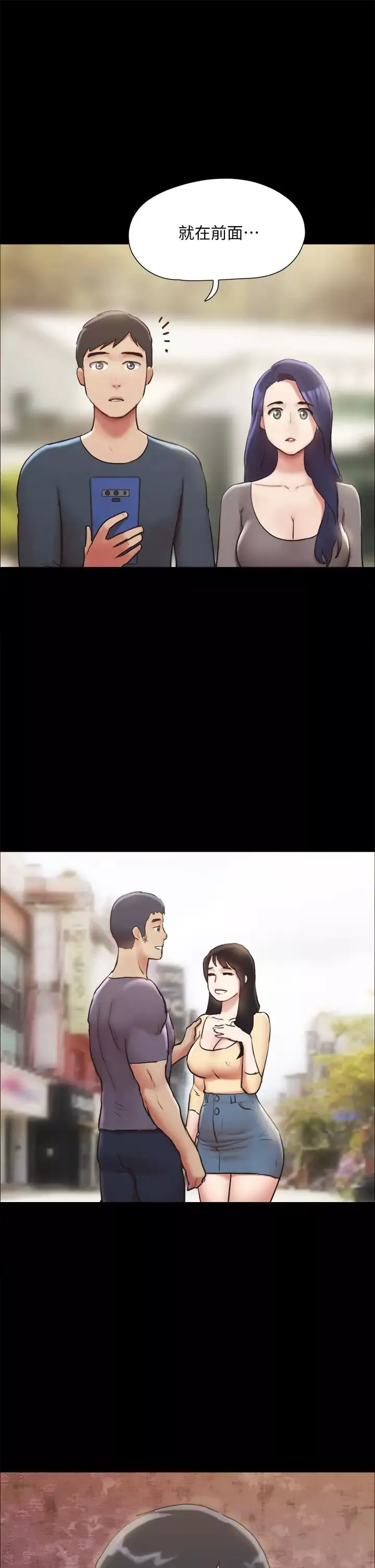 協議換愛第131話-兩邊同時被刺激好舒服!