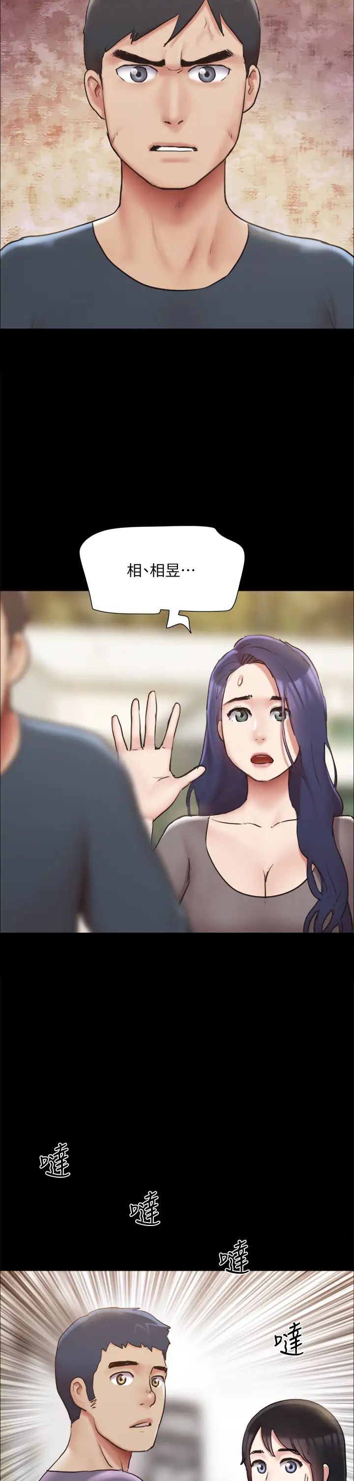 协议换爱第131话-两边同时被刺激好舒服!