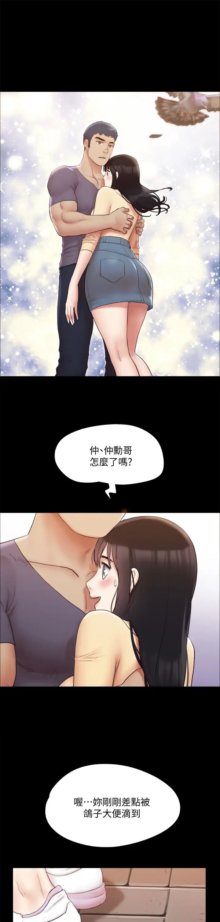 协议换爱第132话-到此为止吧