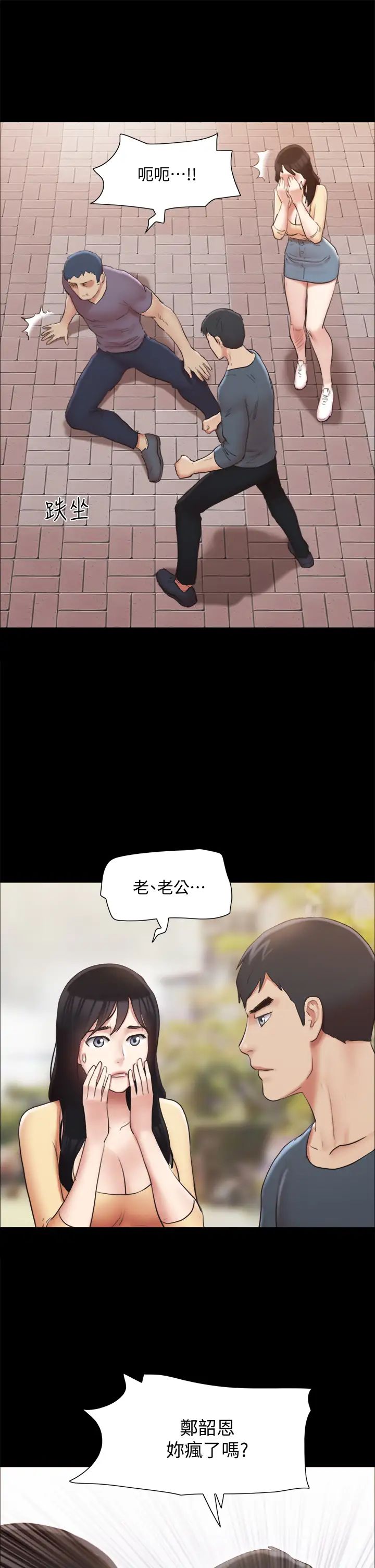 协议换爱第132话-到此为止吧
