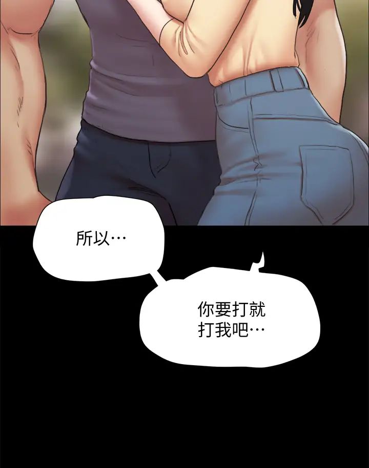 协议换爱第132话-到此为止吧