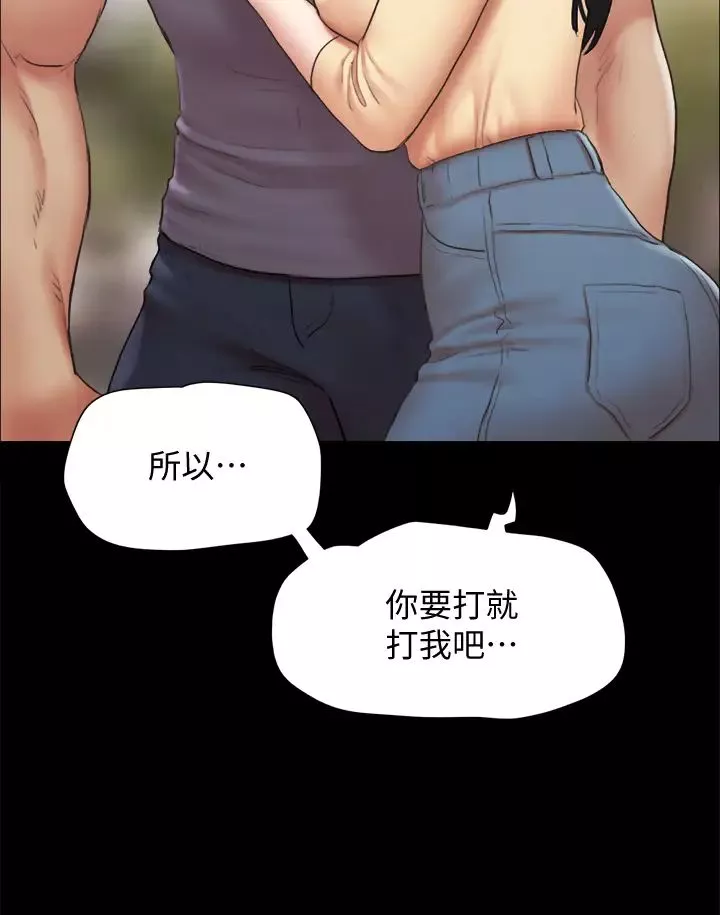 協議換愛第132話-到此為止吧