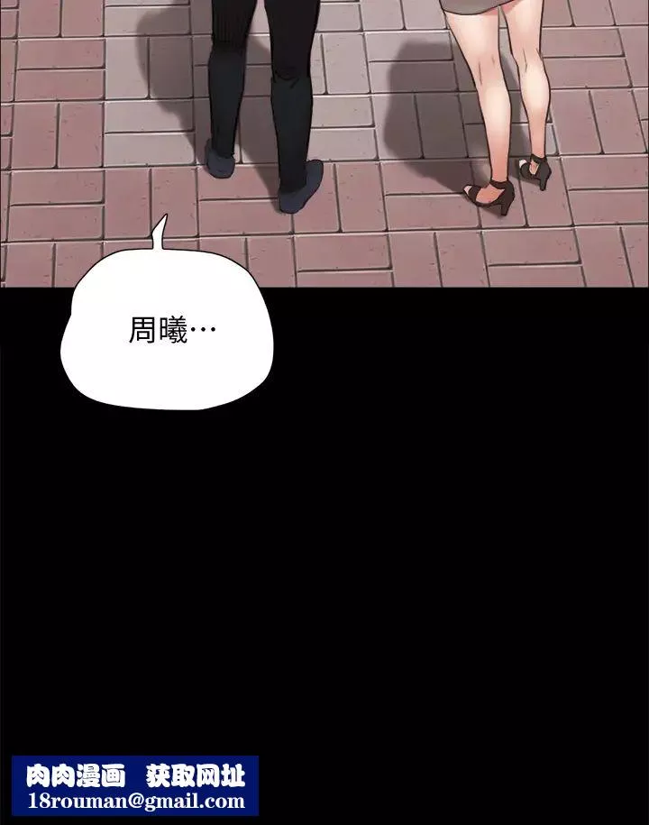 協議換愛第132話-到此為止吧