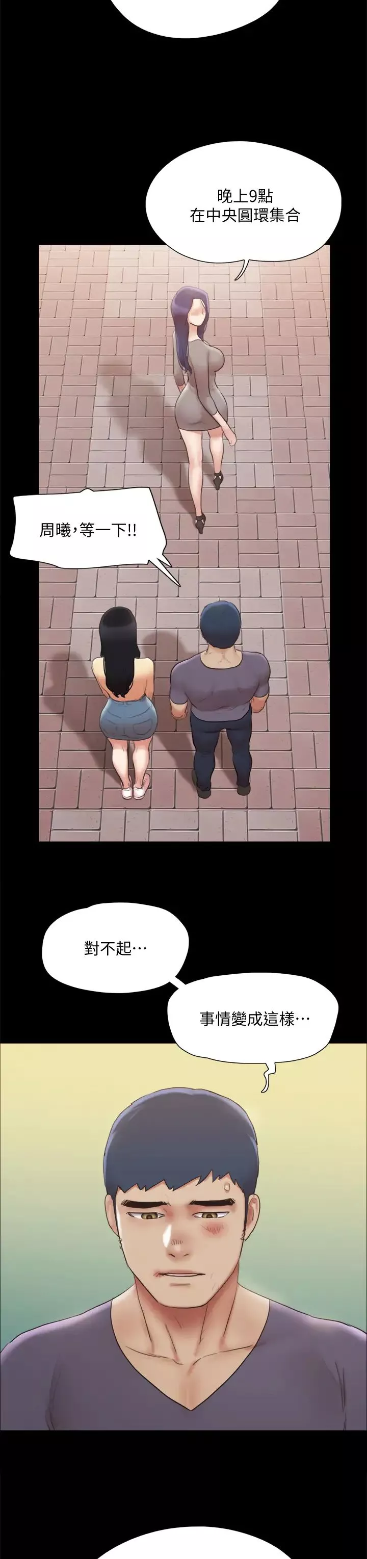 協議換愛第132話-到此為止吧