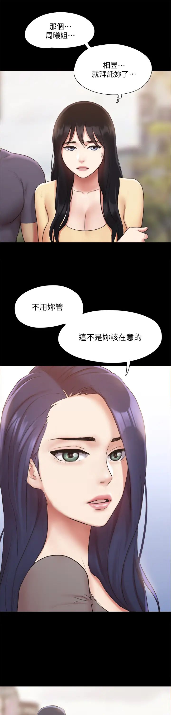 协议换爱第132话-到此为止吧