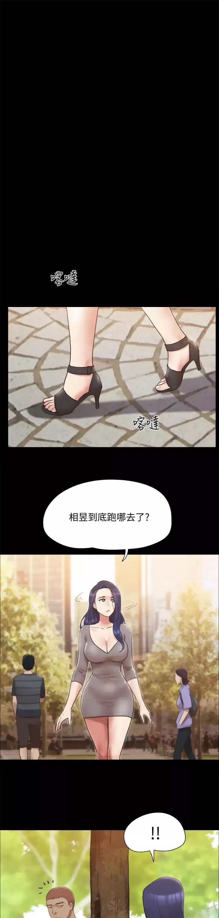 協議換愛第132話-到此為止吧