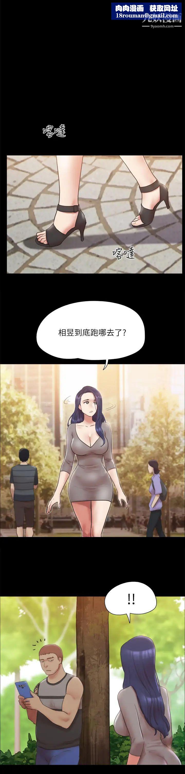 协议换爱第133话-这女的喜欢绑起来玩