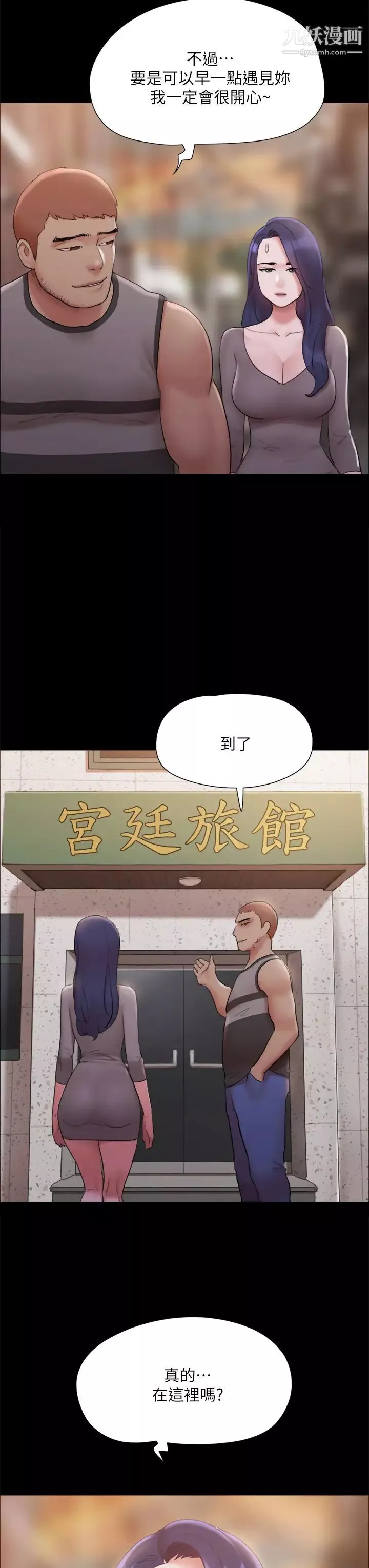 協議換愛第133話-這女的喜歡綁起來玩