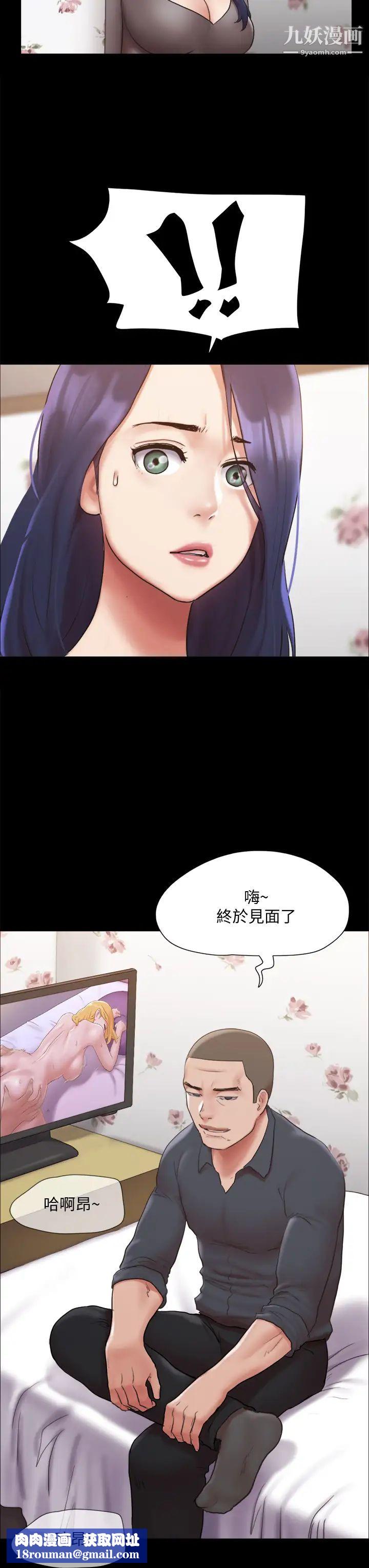协议换爱第133话-这女的喜欢绑起来玩