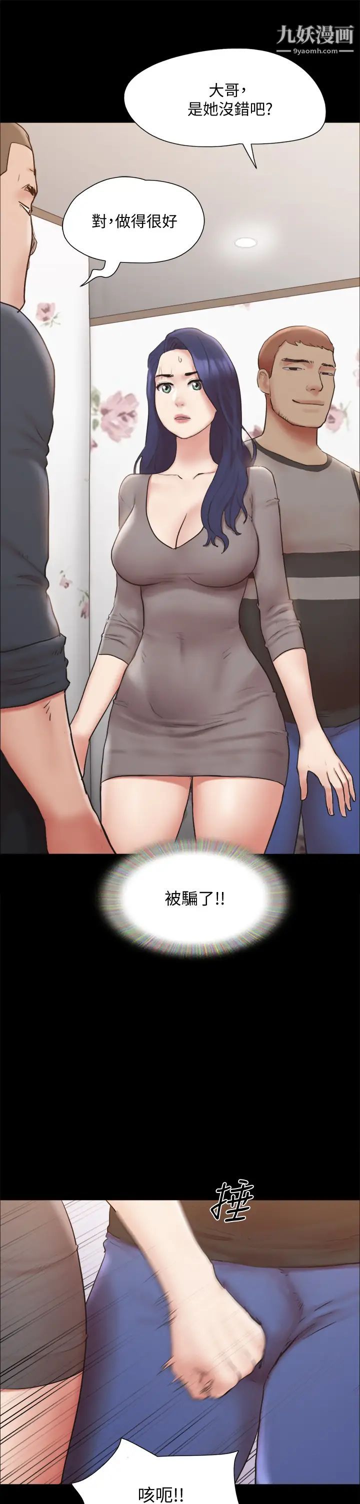协议换爱第133话-这女的喜欢绑起来玩