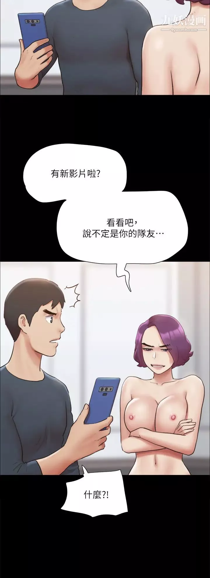 協議換愛第133話-這女的喜歡綁起來玩
