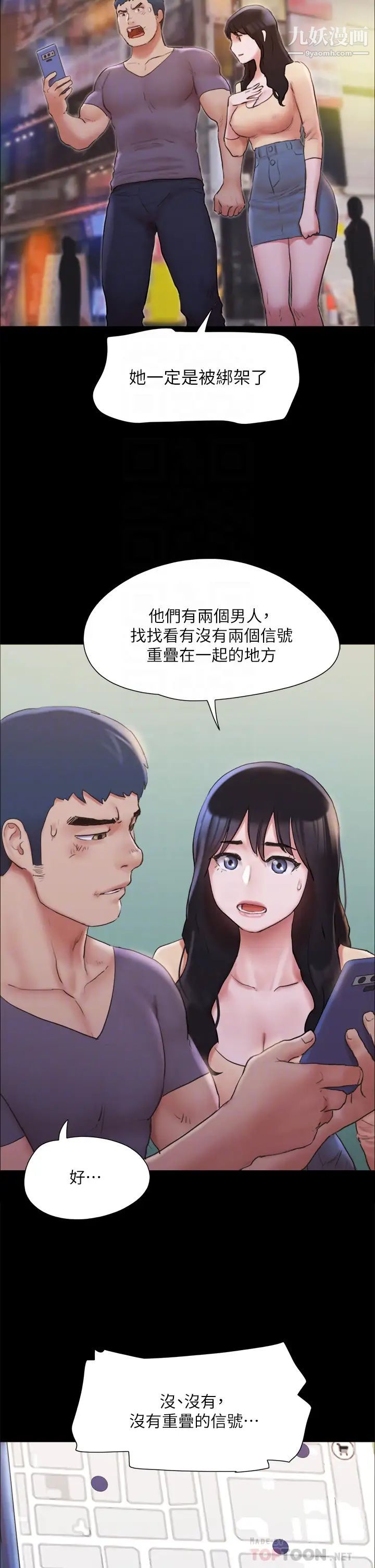 协议换爱第134话-想救她就听我的