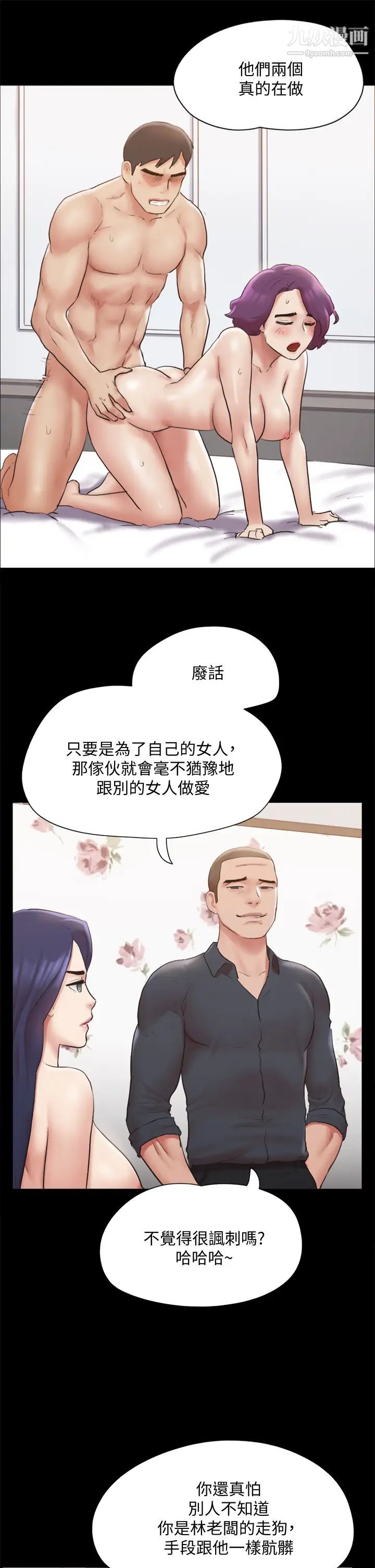 协议换爱第134话-想救她就听我的