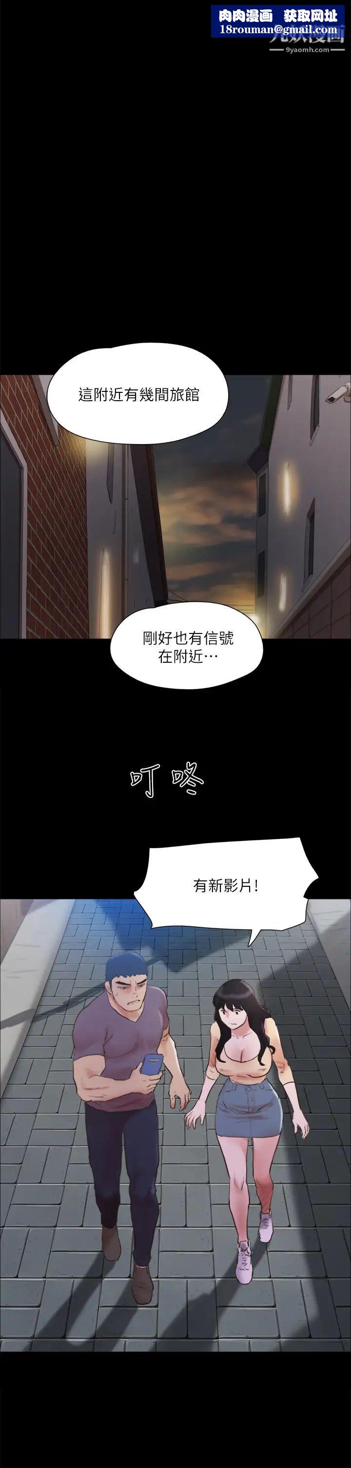 协议换爱第135话-我要让你们死在我手里