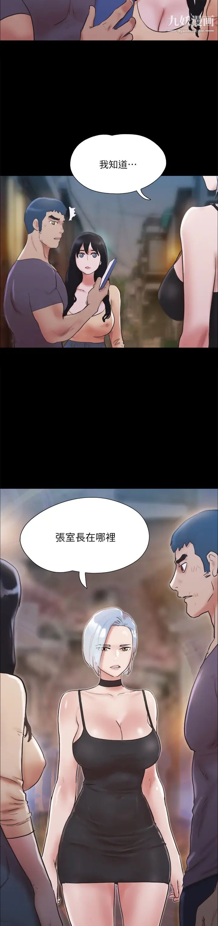 协议换爱第135话-我要让你们死在我手里
