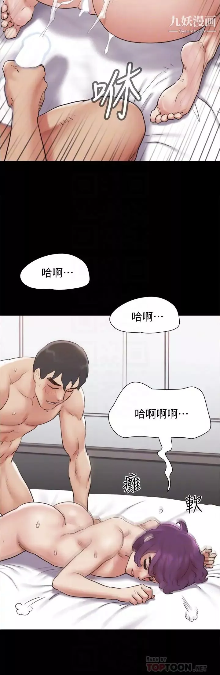 協議換愛第135話-我要讓你們死在我手裡