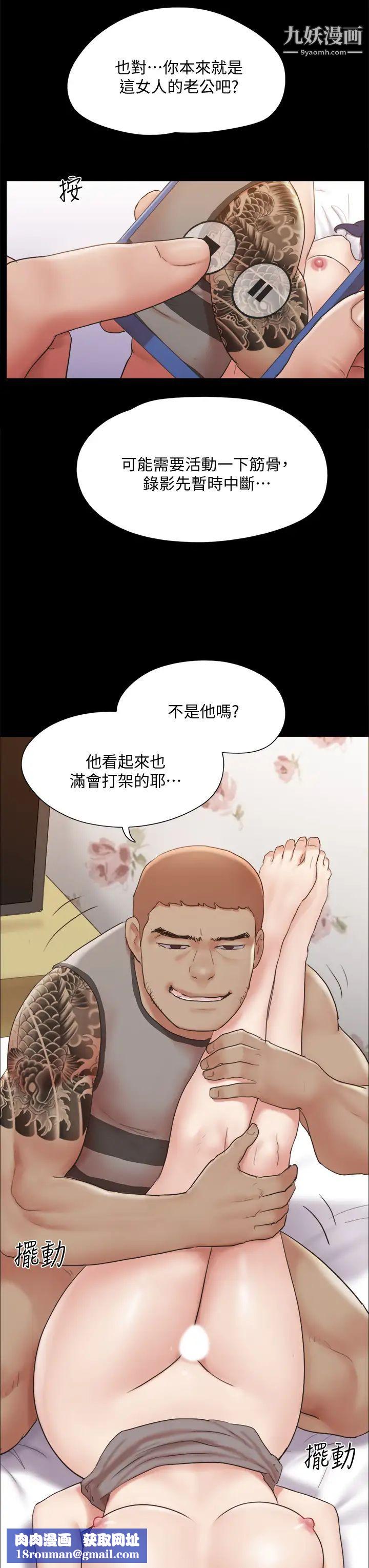 协议换爱第135话-我要让你们死在我手里