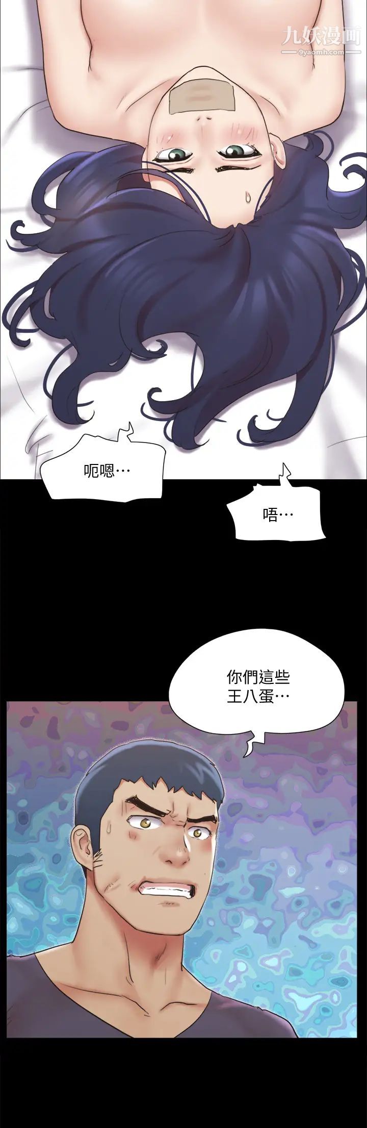 协议换爱第135话-我要让你们死在我手里